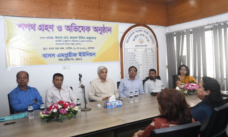 BSS employees union holds installation ceremony