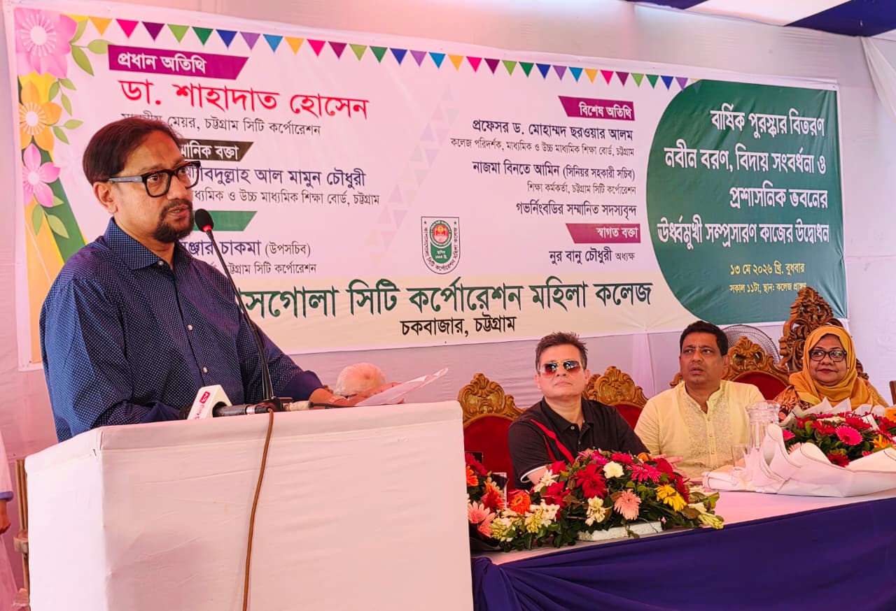 CCC Mayor inaugurates Tk 6-crore educational infrastructure projects 