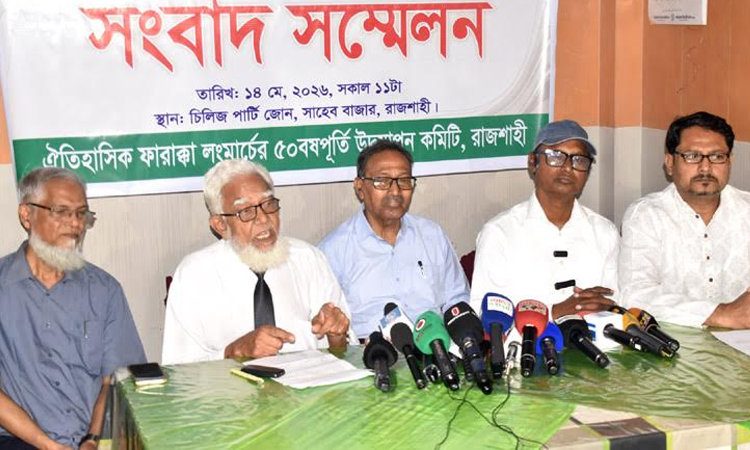 Press conference on the 50th anniversary of the Historic Farakka Long March