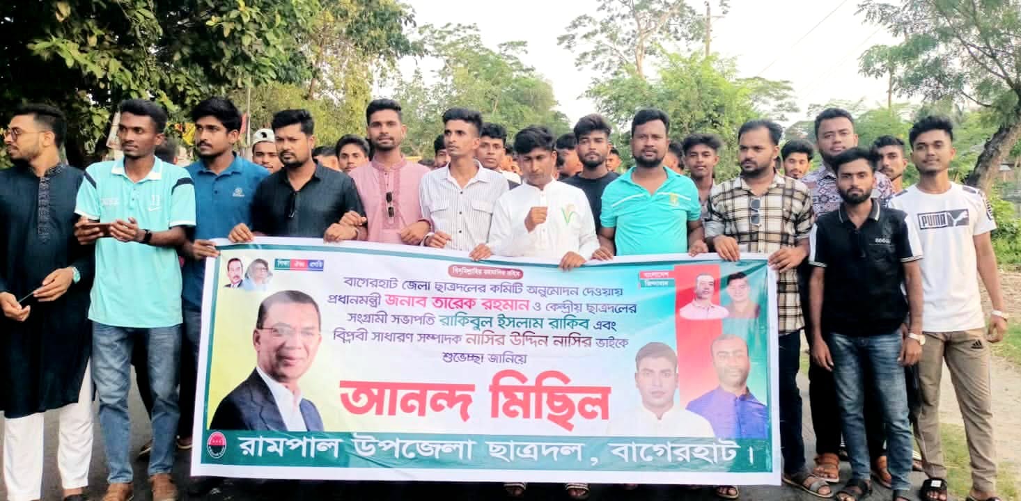 Joyous procession in Rampal to greet newly formed Bagerhat District Chhatra Dal committee