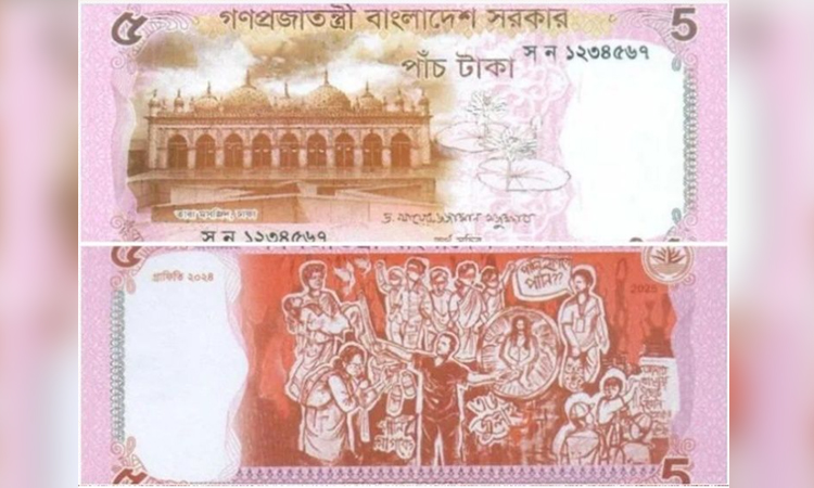 Bangladesh releases new design Tk 5 currency note