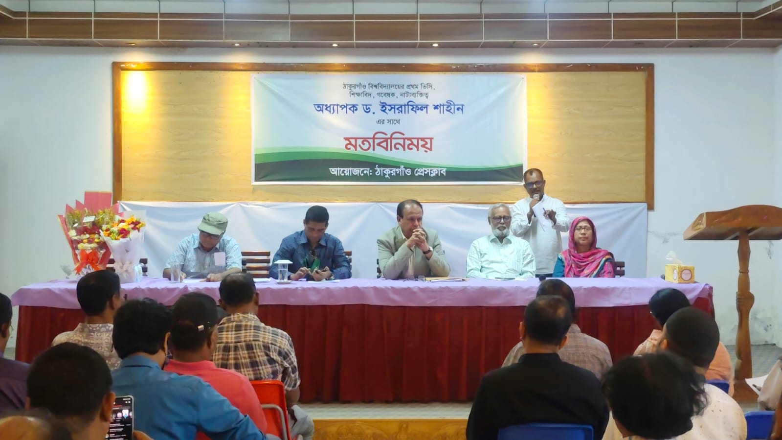 Thakurgaon University will emerge as centre of knowledge: VC Shaheen