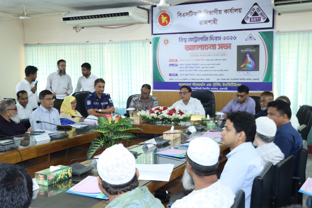 World Metrology Day celebrated in Rajshahi
