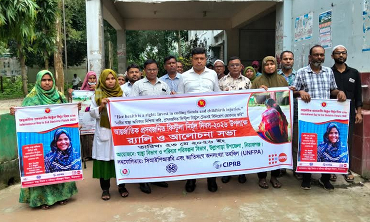 International Day to End Obstetric Fistula observed in Sirajganj