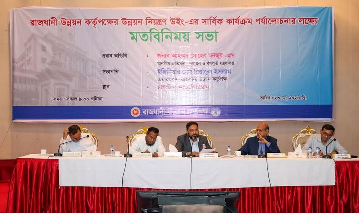 RAJUK officials must work as team to ensure civic services: Monzoor