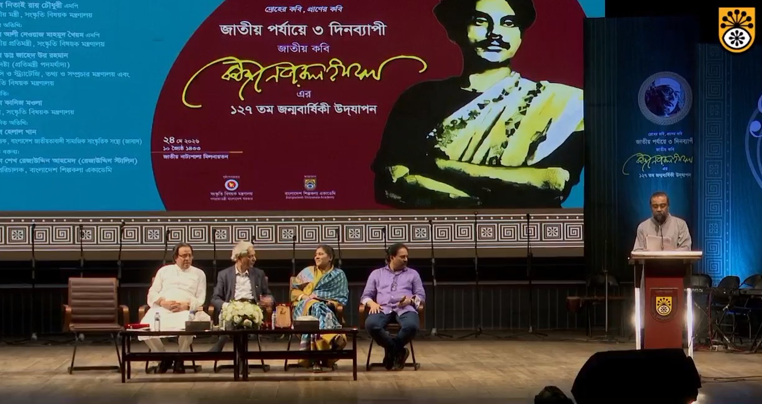 Shilpakala Academy concludes 3-day Nazrul 127th birth anniversary programme