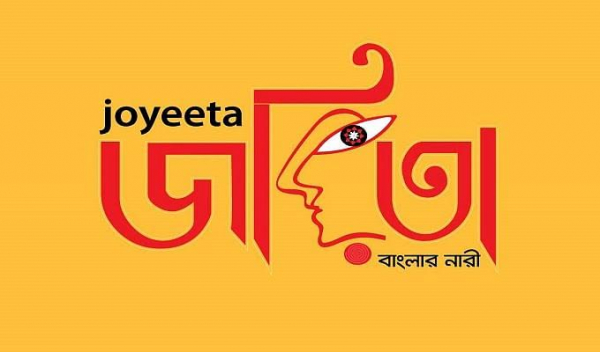 ‘Joyeeta’ emerges as bright platform for women’s empowerment