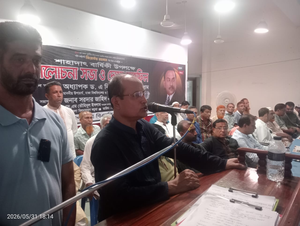 Shaheed Zia’s ideals will inspire new generations to build a prosperous Bangladesh: DU VC