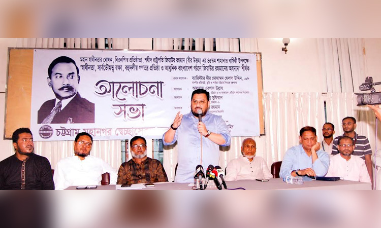 Patriotism and integrity shaped Shaheed President Ziaur Rahman’s leadership: Mir Helal 