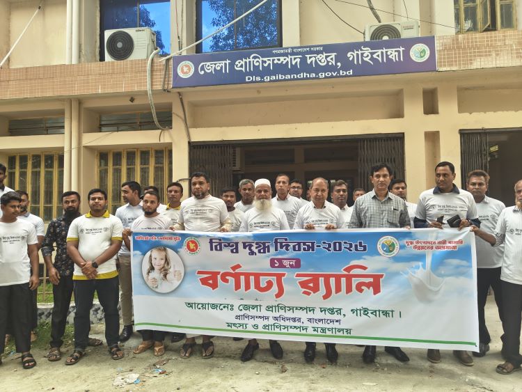 World Milk Day observed in Gaibandha