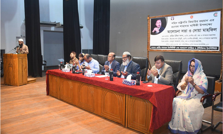 BCIT, NIMC hold discussion, doa mahfil marking Shaheed Zia's 45th martyrdom anniv