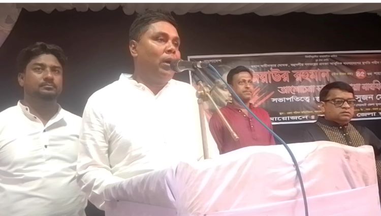 Jubo Dal holds discussion meeting on Ziaur Rahman's martyrdom anniversary in Bagerhat