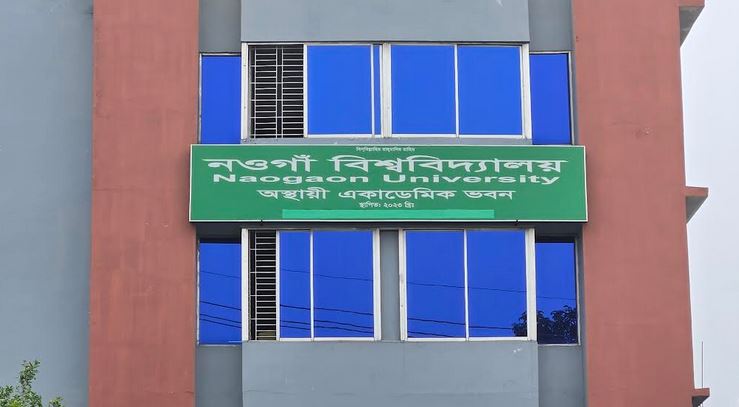 Admission process begins at Naogaon University for the first time
