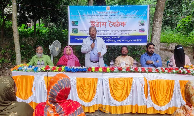 Courtyard meeting held in Rajshahi focusing on the govt's development plans