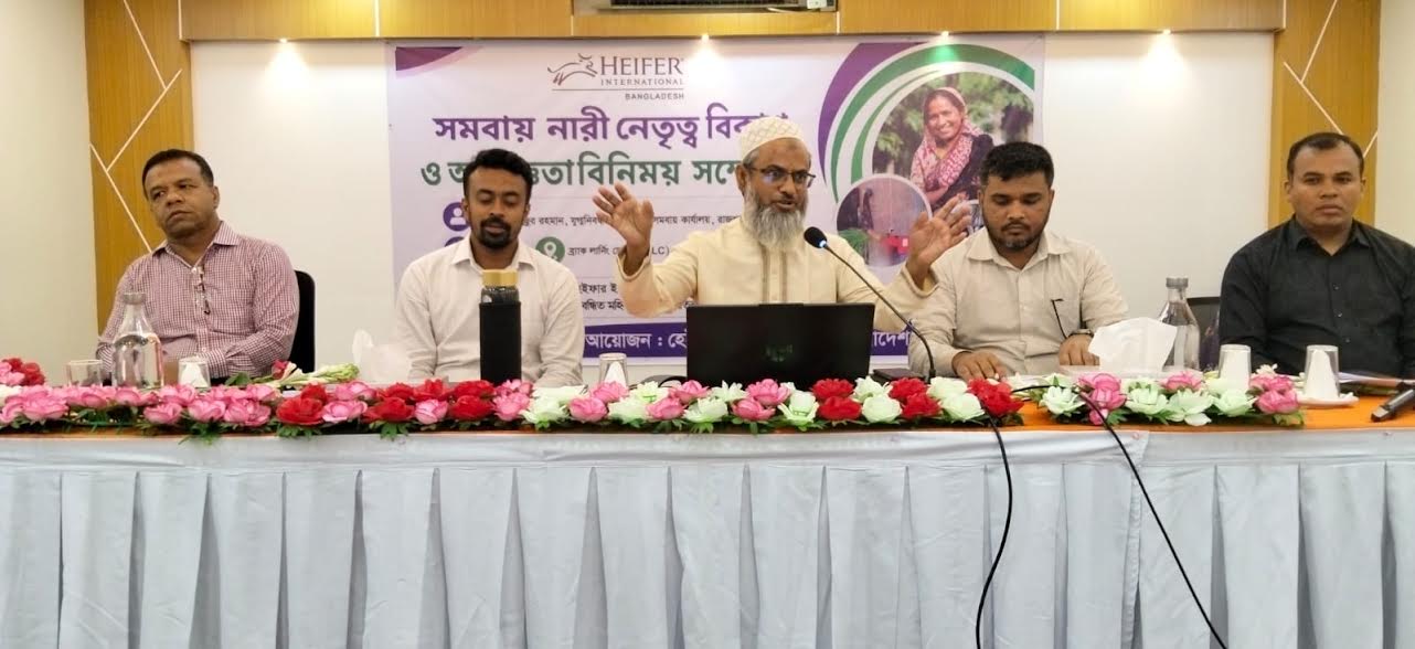Cooperative women's leadership development conference held in Rajshahi