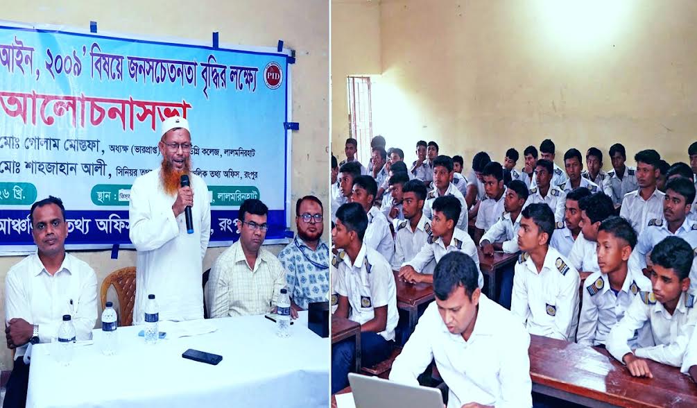 Public awareness meeting on RTI held in Lalmonirhat 