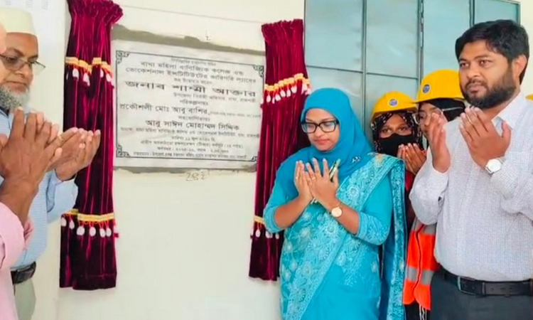 Vocational lab inaugurated in Bagha