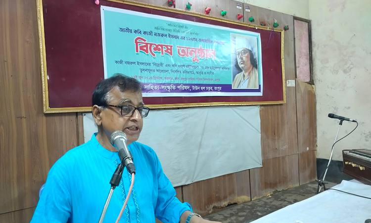 RSSP celebrates Nazrul's birth anniversary with a special program