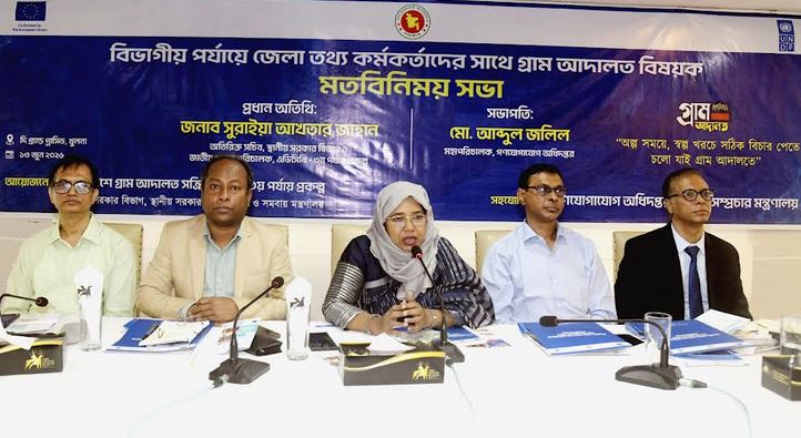 Discussion on village courts held in Khulna