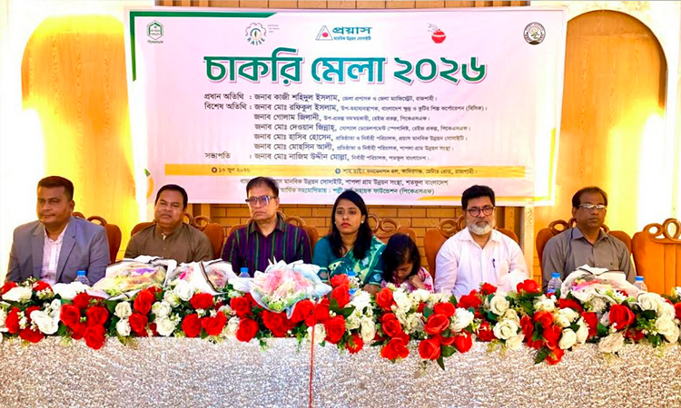 Daylong job fair held in Rajshahi