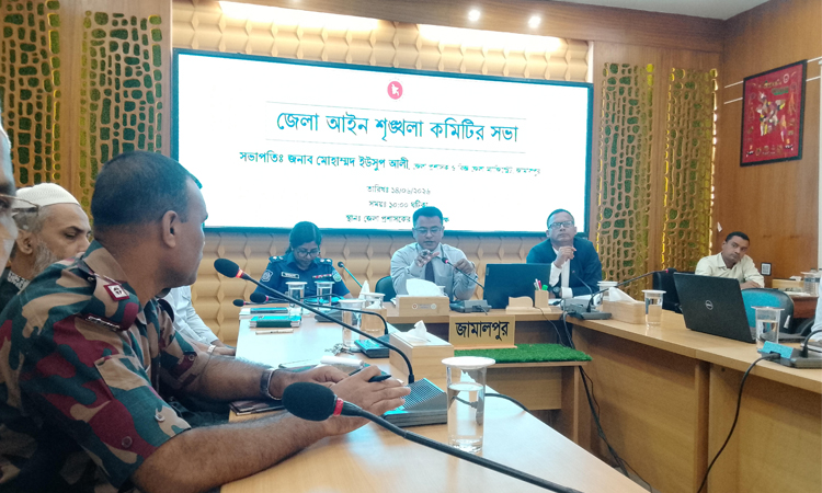 District law and order meeting held in Jamalpur