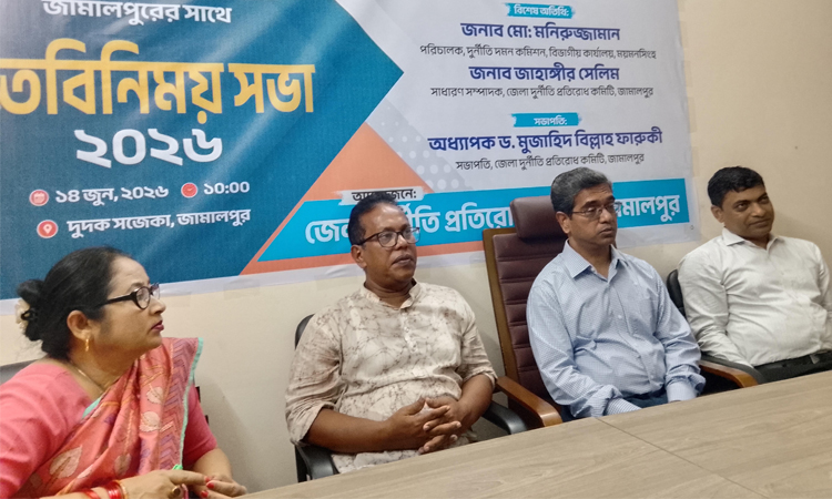 ACC DG exchanges views with Jamalpur DCPC  