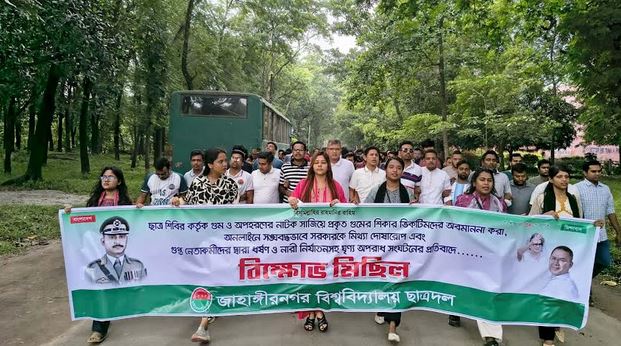 JU Chhatra Dal protests against alleged propaganda by Shibir