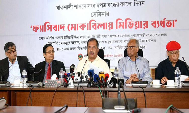 Info minister stresses need for independent media commission with objective approach