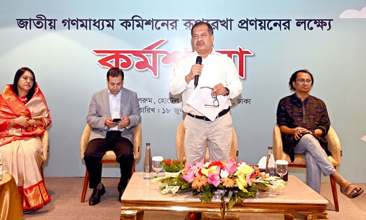 Workshop held to formulate framework of media commission