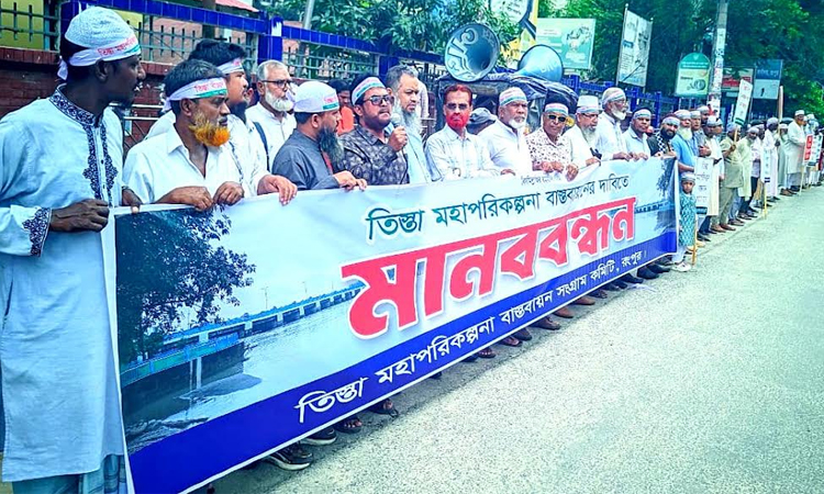 Human chains held in greater Rangpur demanding TMP implementation