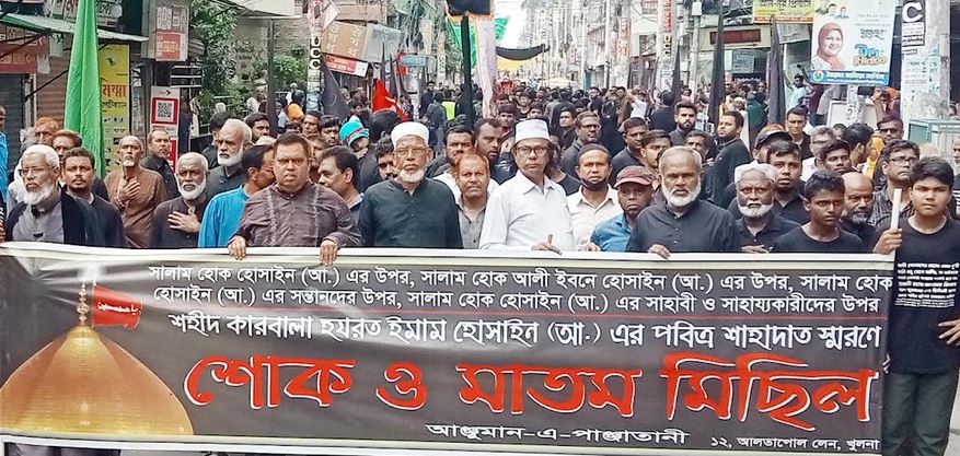 Khulna observes holy Ashura with mourning procession