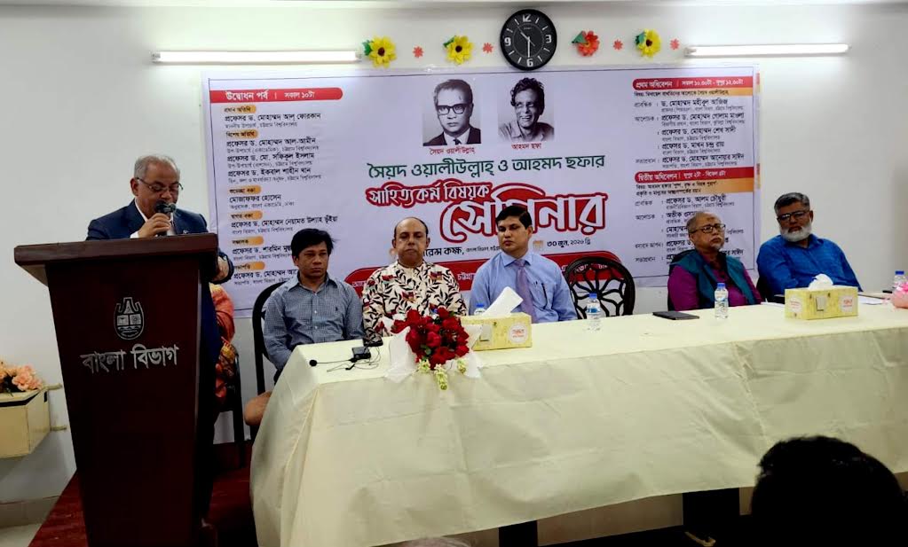 Daylong literary seminar held at CU 