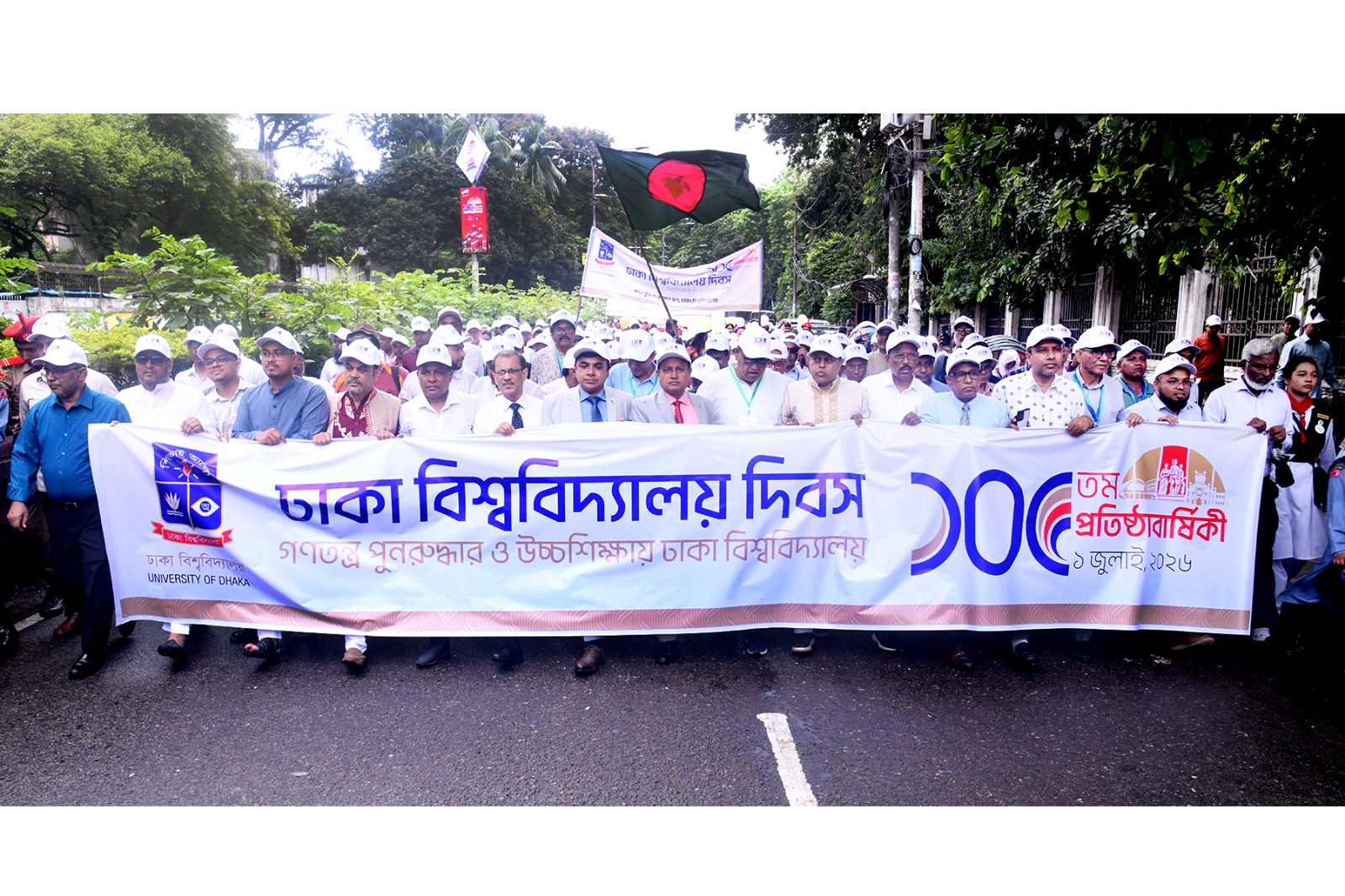 DU celebrates 106th founding anniversary