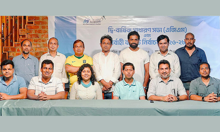 Atomic Reporters Bangladesh forms new committee