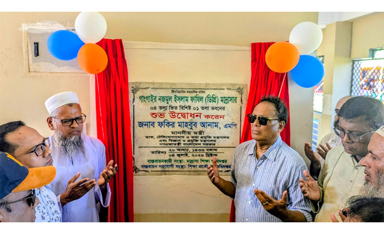 Govt working to develop modern educational infrastructure: Anam