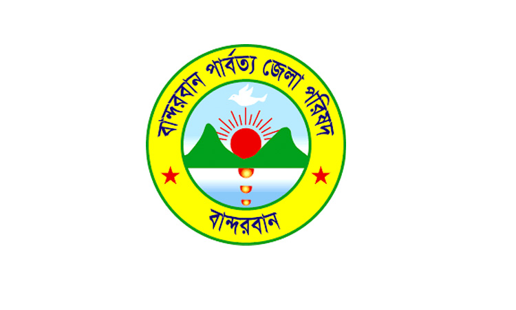 Bandarban district council distributes scholarships worth Tk 1.5 crore