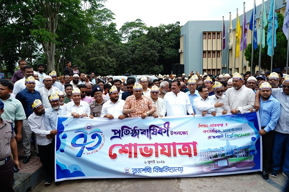 RU celebrates 73rd founding anniversary with colourful programmes