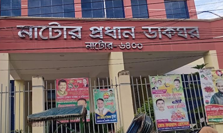 Speed Postal Service launched in Natore