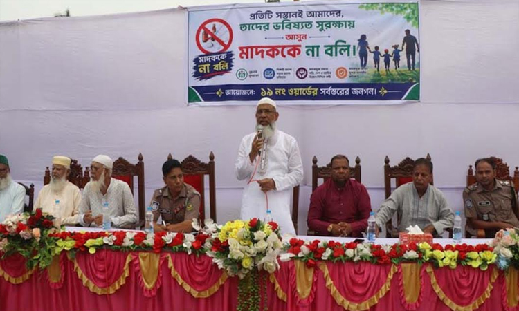 Community strength movement against drugs in Rajshahi