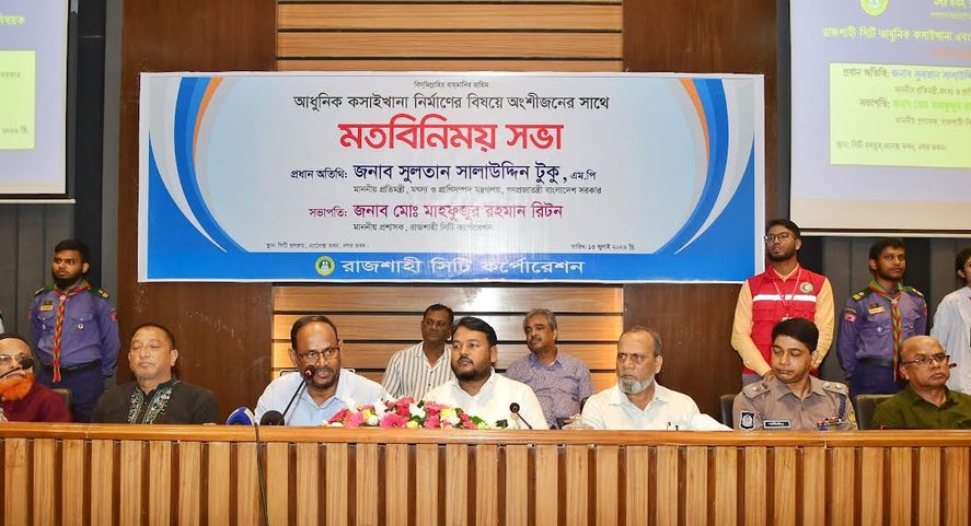 State Minister Tuku announces establishment of modern meat processing center in Rajshahi