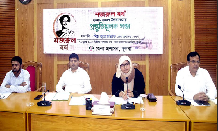 Preparatory meeting held for Nazrul Year celebration