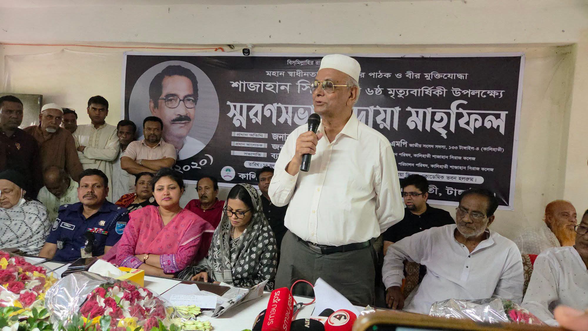 Doa mahfil held in Tangail in remembrance of Shahjahan Siraj