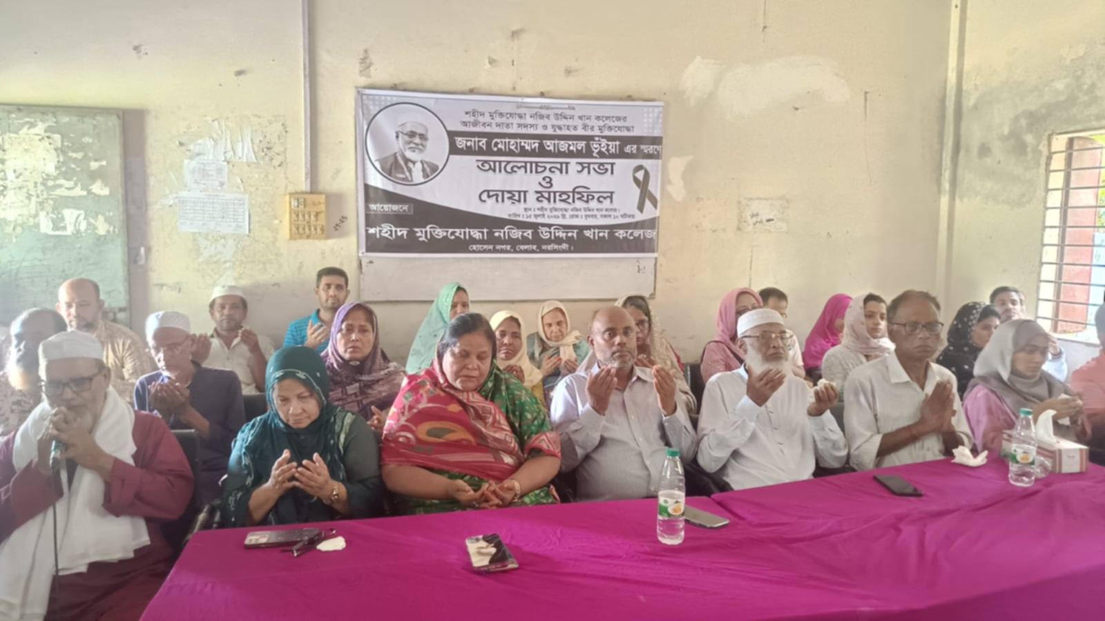 Prayer meeting held in memory of freedom fighter Azmal in Narsingdi
