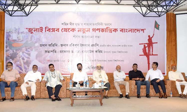 KU observes second martyrdom anniversary of Mir Mugdha