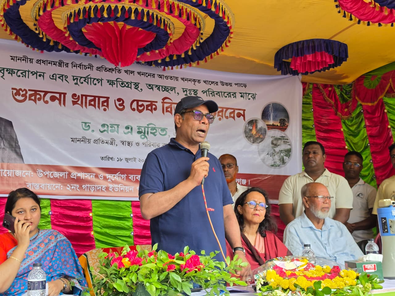 Muhit urges administration to work impartially to uphold rule of law