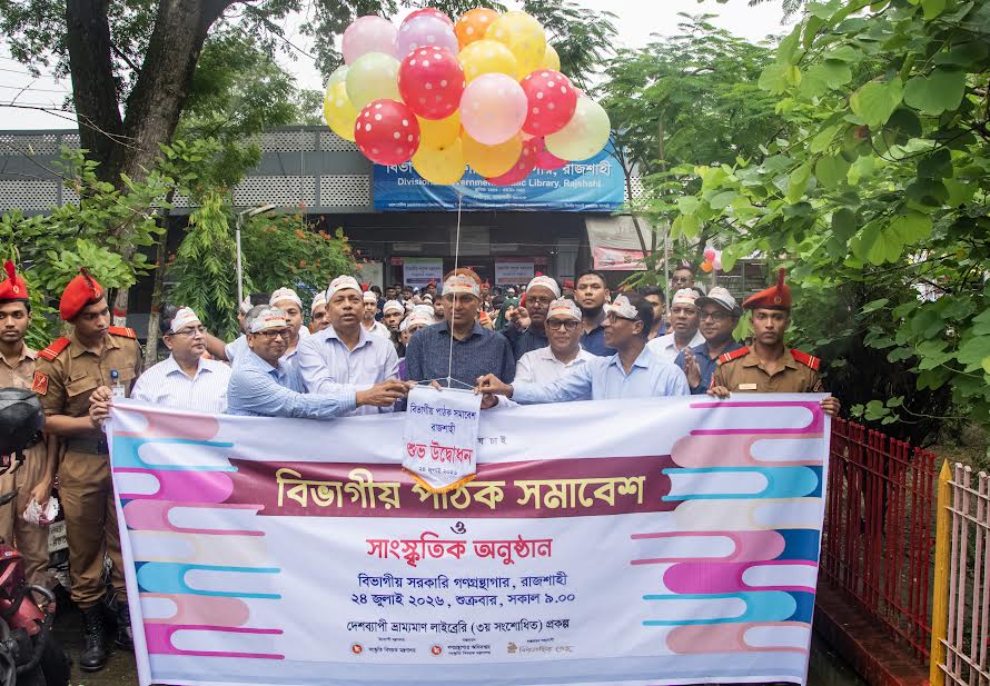 Public library arranges gathering of readers in Rajshahi 