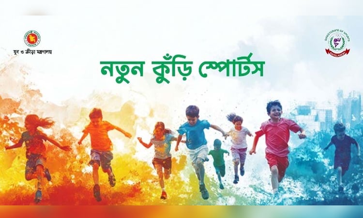 Closing and award distribution ceremony of Notun Kuri Sports tomorrow