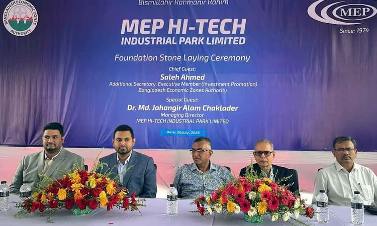 MEP Hi-Tech to invest Tk 200cr in Mirsarai Economic Zone