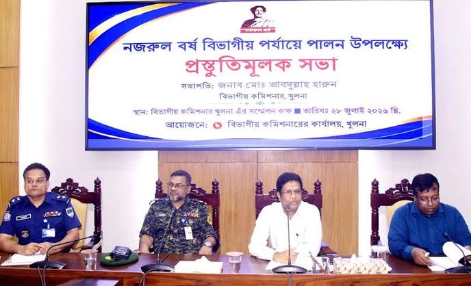 Preparatory meeting held for divisional observance of Nazrul year