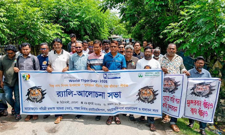 World Tiger Day observed in Mongla with call to protect Sundarbans